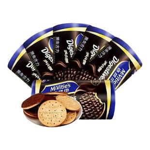 麦维他牛奶巧克力全麦消化饼干199.8g进口零食下午茶独立小包装