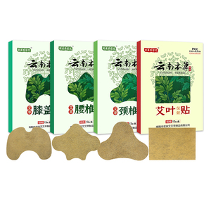 正品艾草颈椎贴肩颈非富贵包艾灸消除膝盖贴腰椎酸痛关节发热贴