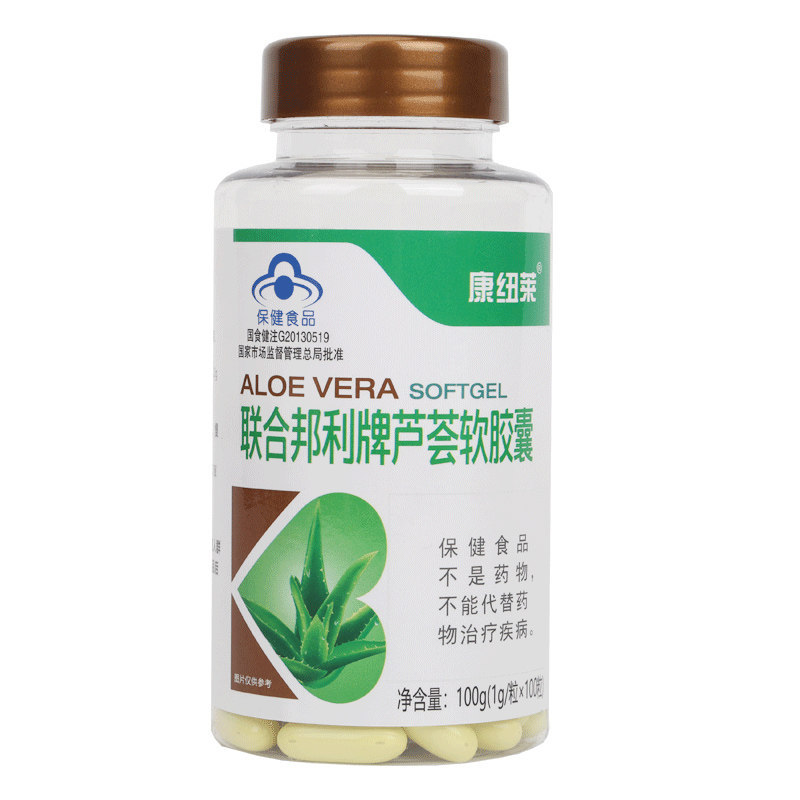100粒大瓶康纽莱联合邦利牌芦荟软胶囊润肠通便秘排便排宿便成人