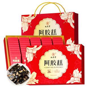 九芝堂阿胶糕礼盒纯手工送礼女性补品气血送长辈父母见家长营养品