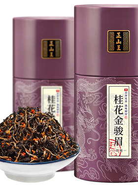 正山王金骏眉特级高山春茶500g