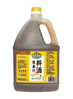 海天葱姜汁料酒厨房去腥去膻增鲜