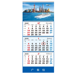 航运三折挂历2026年物流运输印刷月历百福字日历定制广告专版定制