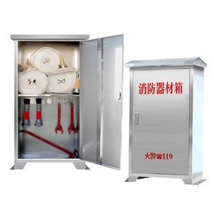 不锈钢消防器材箱304加厚应急物资箱消防水带箱应急物资柜室外201