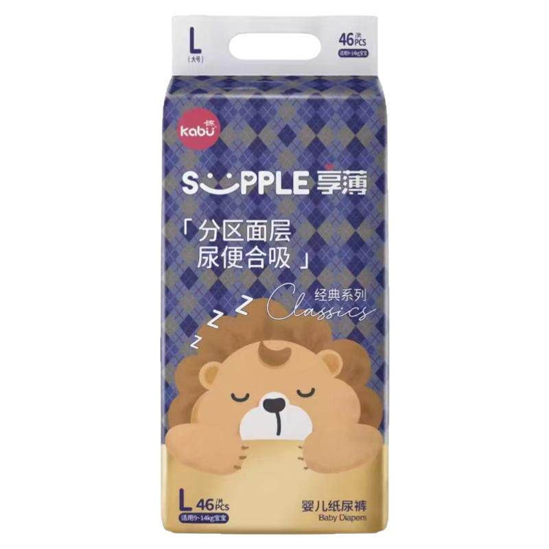 ET山茶花享薄经典系列纸尿裤拉拉裤夏季超薄透气干爽婴儿尿不湿