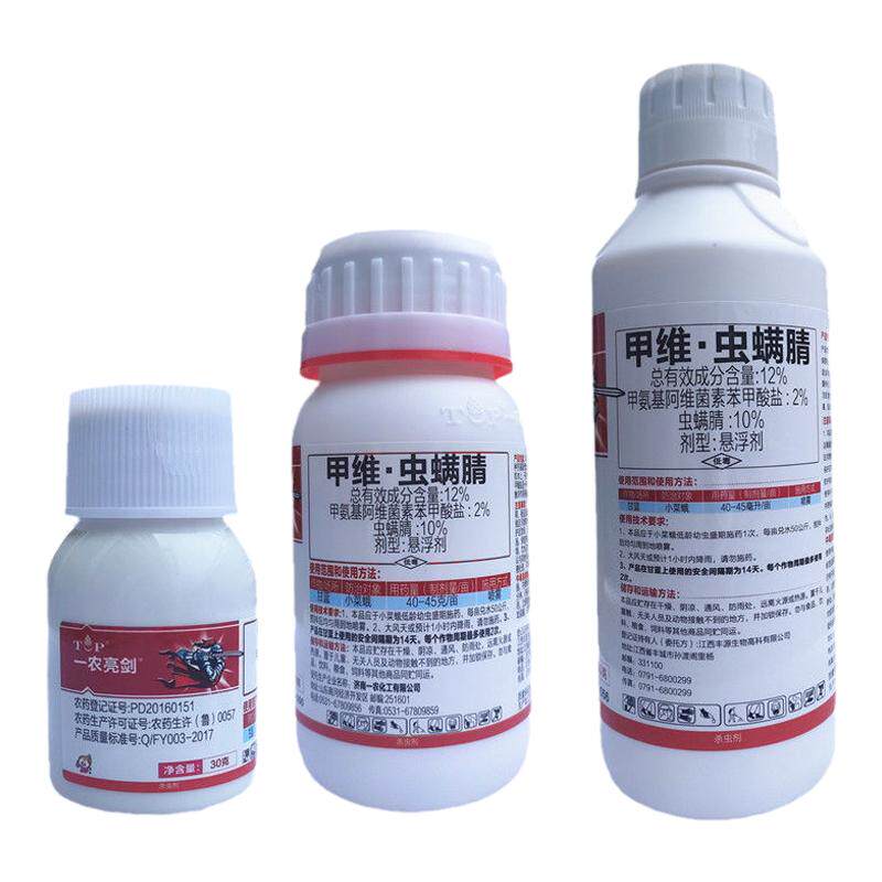 一农亮剑11.8%甲维虫螨腈晴杀虫