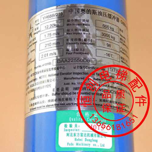 议价西子奥的斯 YH67B/175 YH68B/210 YH69B/275 YH70B/435电梯缓