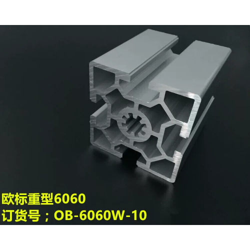 6060工业铝型材欧标重型 6060铝型材流水线铝型材重型机械铝框架