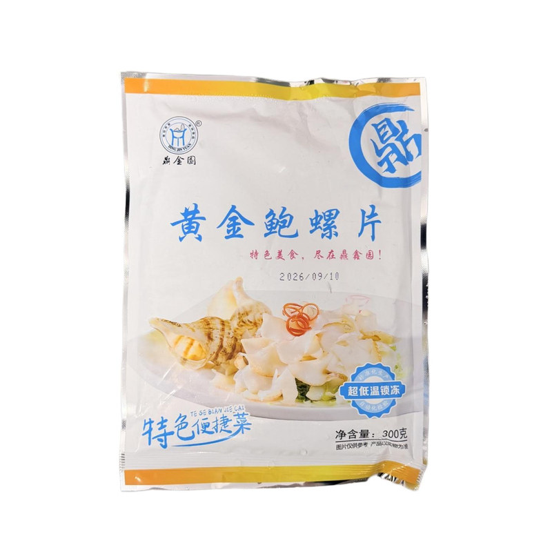 鼎金园黄金鲍螺片鲜嫩火锅整箱
