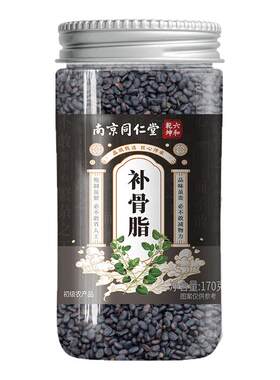 南京同仁堂补骨脂中药材滋补170g瓶装正品煎汤养生补骨脂批发代发