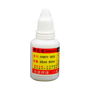 焊无忧不锈钢助焊剂 强力焊接剂 焊接电池铜铁镀锌板液体松香