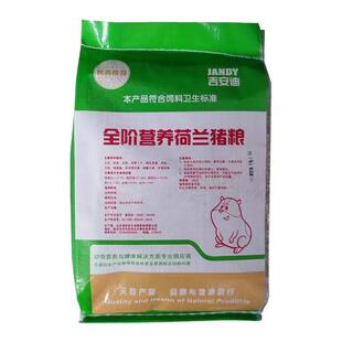 豚鼠粮荷兰猪饲料天竺鼠5斤装含VC多省包邮荷兰鼠专用高档非兔粮