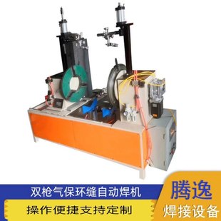 卧式 环缝焊机缝焊机自动环缝焊接设备双枪气保氩弧环缝焊机
