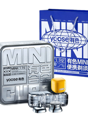 yoose小魔方D1S三合一电动剃须刀