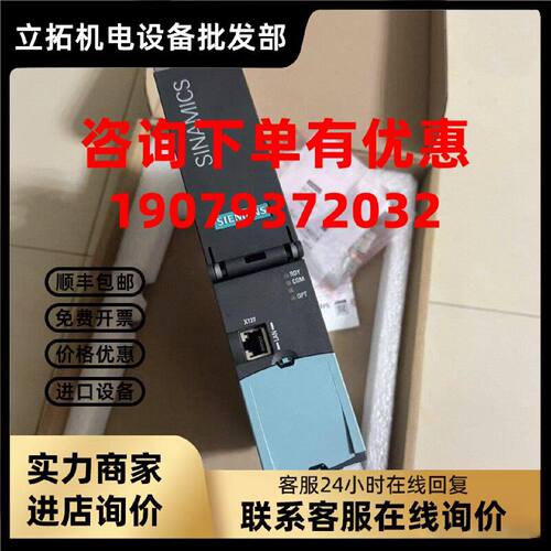 议价[仅全新]西门子6SL3040-1MA01-0AA0 CU320-2PN  型号全 询价