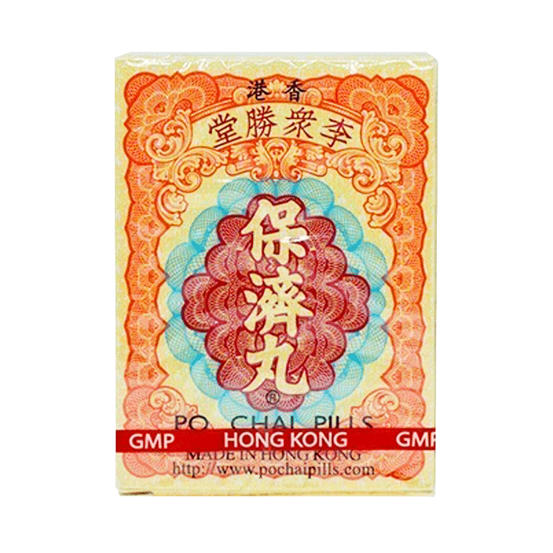 万宁香港进口李众胜堂保济丸感冒腹泻消食化积水土不服10支/盒