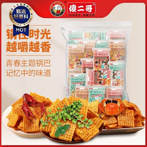 傻二哥锅往时光锅巴休闲网红香辣藤椒味解馋蟹黄锅巴怀旧小吃零食
