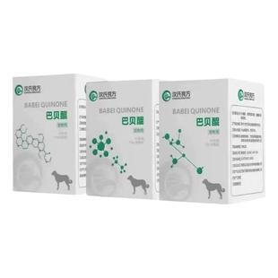 汉氏良方血虫醌巴贝醌阿托伐昆犬巴贝斯大小焦虫宠物专用