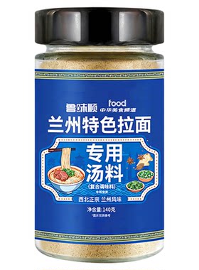 【面馆同款】兰州拉面汤料辣椒油