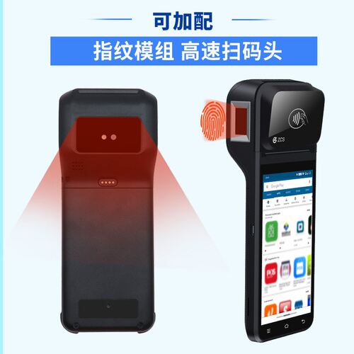 服装店收银扫码盒子 日料店手持收银一体机 酒店收银标签打印机