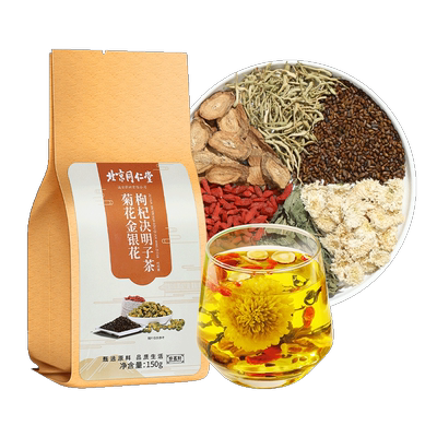 菊花枸杞决明子茶熬夜养肝