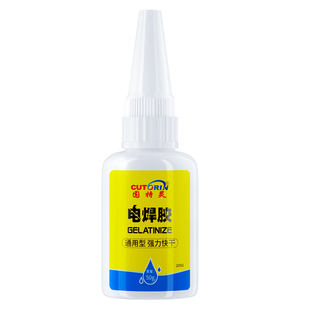 固特灵电焊胶强力万能胶粘塑料手办鞋子金属铁焊接木材陶瓷珠宝汽车专用无痕透明环保粘合剂502油性原胶正品