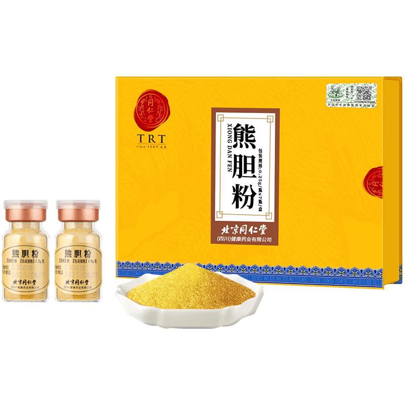 北京同仁堂熊胆粉正宗冻干粉的功效与作用正品官方旗舰店0.25*7瓶