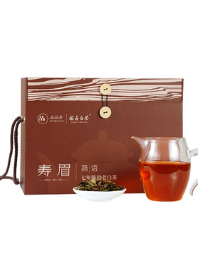 品品香七年陈寿眉500g
