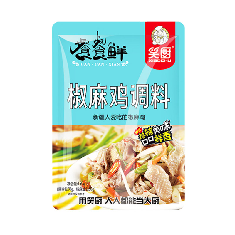 新疆笑厨正宗椒麻鸡调料汁包家用凉拌菜麻辣手撕鸡150g袋商用整箱