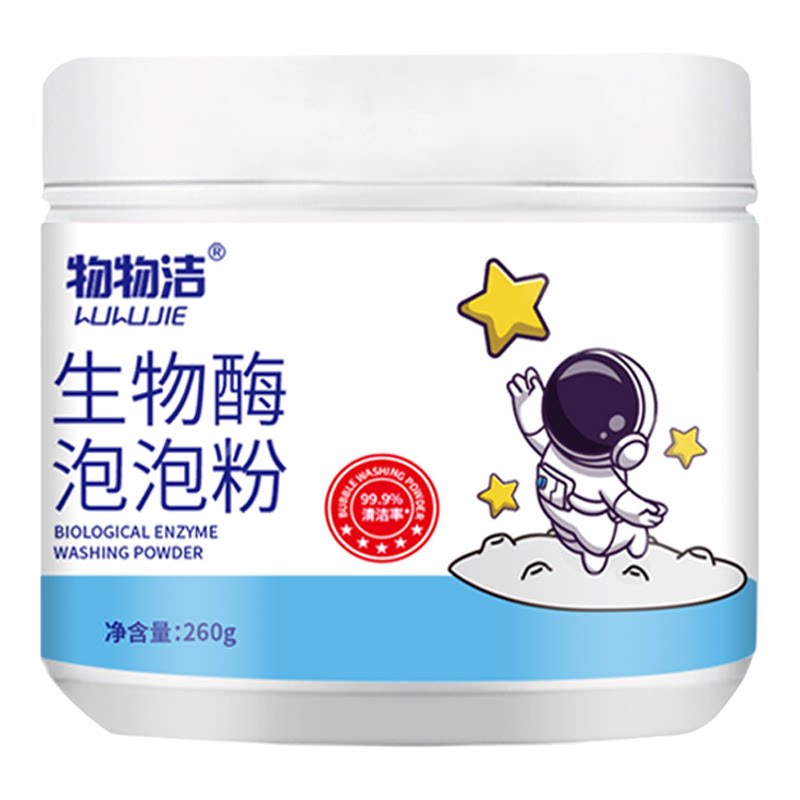 生物酶泡泡粉去污渍强漂白剂去黄去渍增白洗衣粉懒人泡泡粉