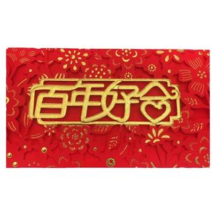 金纽结婚婚庆用品回礼喜字红包荷包式贺礼长辈敬茶饮喜酒利是封袋