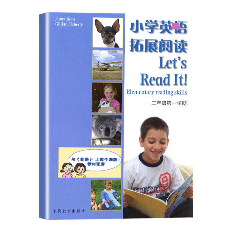 小学英语拓展阅读二年级第一学期