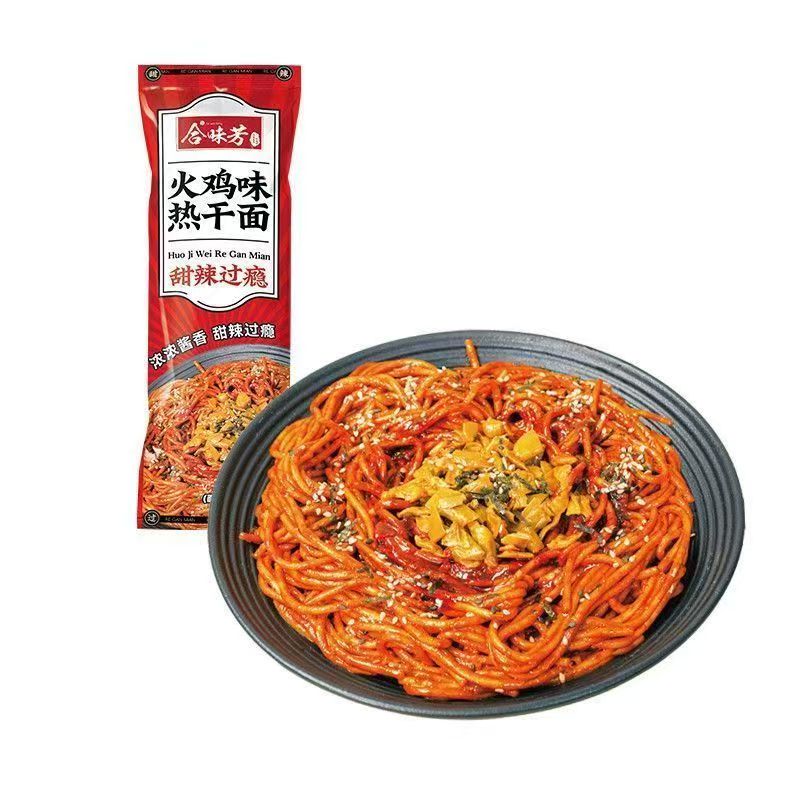 合味芳热干面火鸡面风味麻酱拌面香味浓郁早餐夜宵饱腹解馋碱水面
