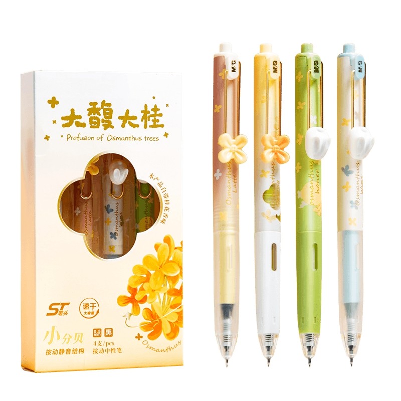【齐思钧同款】晨光大馥大桂系列高颜值按动中性笔ST桂花香味笔学生大容量速干考试碳素黑小分贝静音水笔