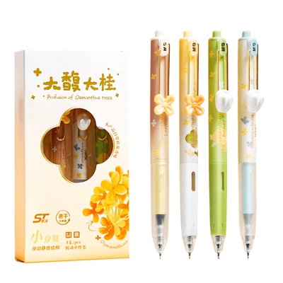 晨光文具大馥大桂系列中性笔