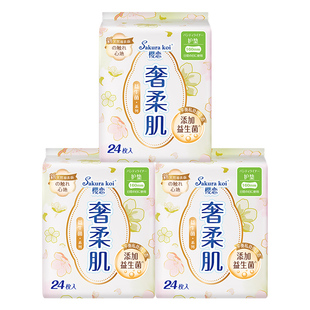 【3包共72片】樱恋益生菌护垫160mm卫生巾日用超薄透气迷你姨妈巾