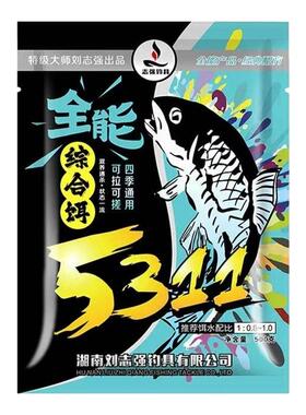 鱼饵全能腥香多合一20