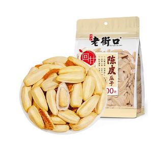 老街口陈皮味打手瓜子古法脱皮葵花籽休闲零食坚果炒货年货大颗粒