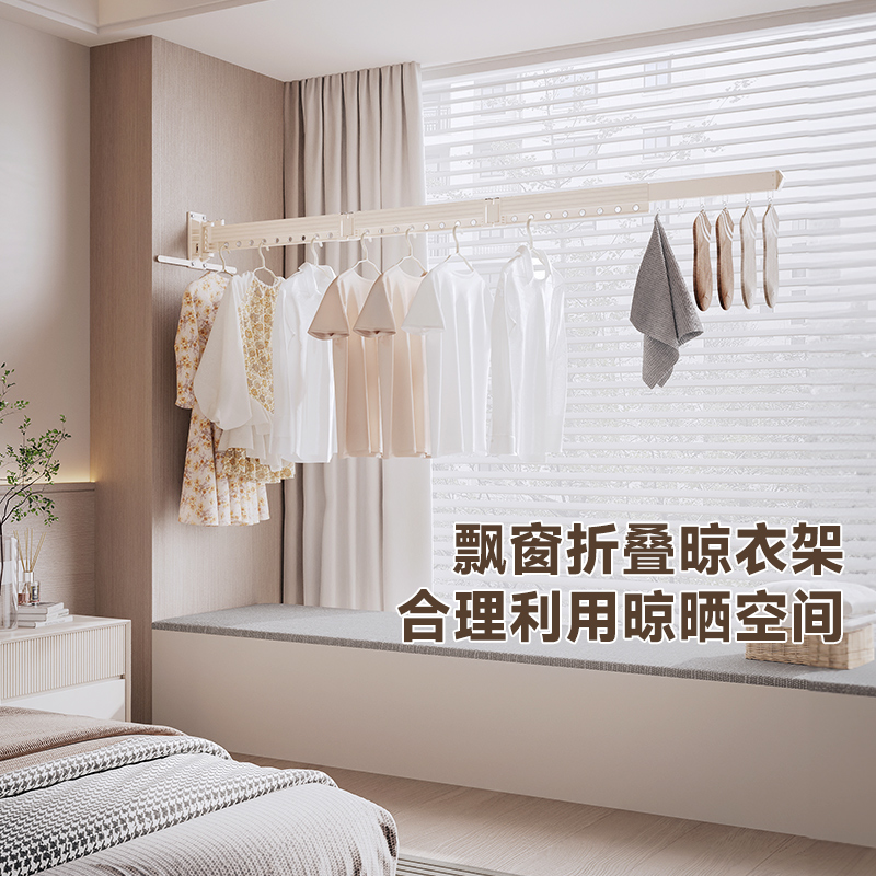 飘窗折叠晾衣架家用隐形壁挂式阳台墙上伸缩侧装晾衣杆悬挂式下翻