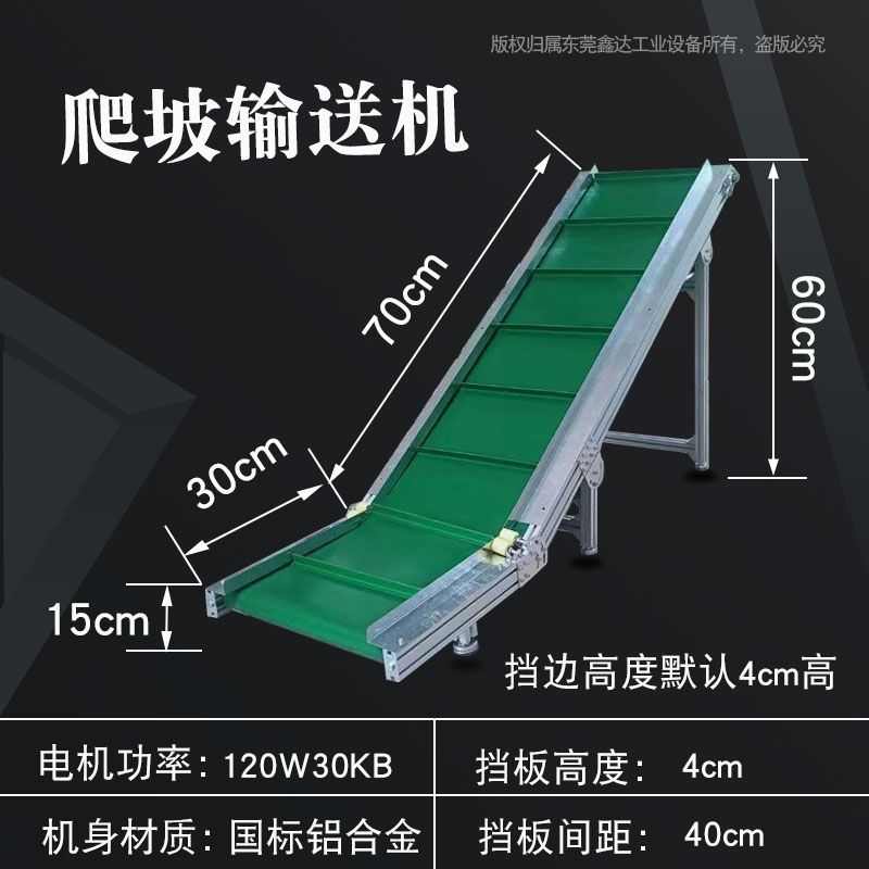 传送带输送机小型爬坡机上料提升机裙边颗粒输送带可移动升降调节