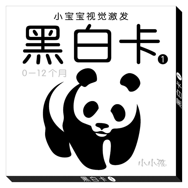 黑白卡片视力学习0-3岁6个月
