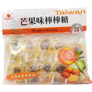 台湾原产话梅心棒棒糖果夹心芒果绿茶味袋装怀旧儿童休闲硬糖10支