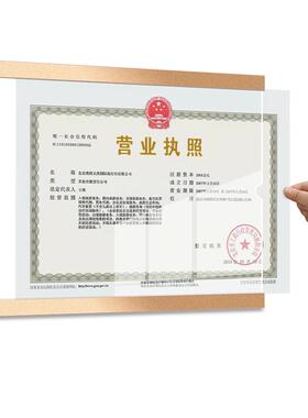 营业执照框正副本金属+亚克力