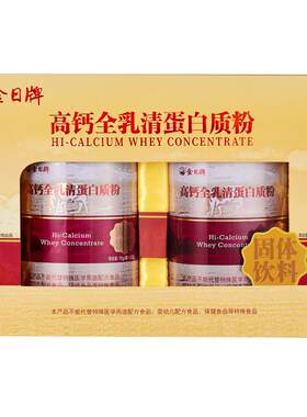高钙礼盒装送礼乳清蛋白粉