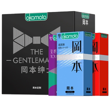 冈本尖货必抢绅士礼盒22只
