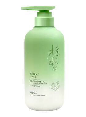 栀子花身体乳全身滋润保湿嫩肤