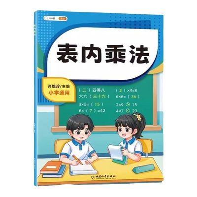 【斗半匠】小学表内乘法专项练习