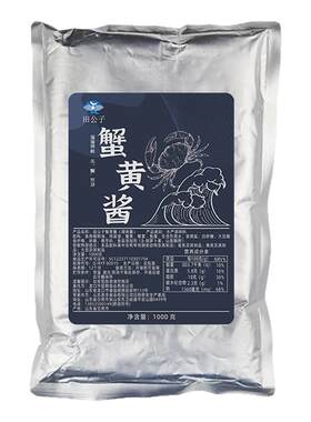 田公子蟹黄酱1kg商餐饮拌饭拌面