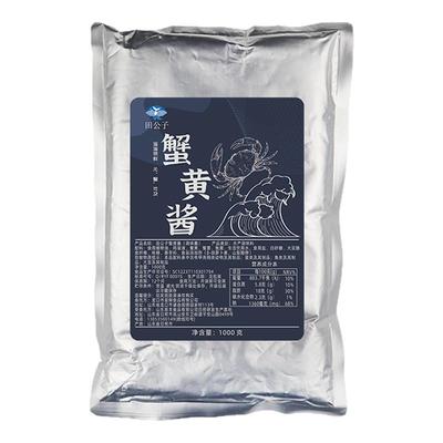 田公子蟹黄酱1kg商餐饮拌饭拌面
