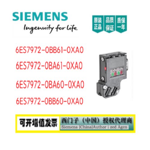 议价原装正品西门子 DP插头6ES7972 6ES7 972-OBA61/OBB6O-OXAO